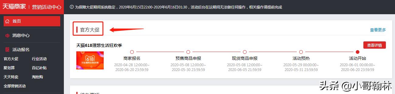 618大促玩法有哪些,怎样做好618大促