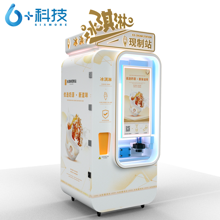 六加冰淇淋自动售卖机厂家在哪里,山东德州市冰激凌自动售卖机厂家