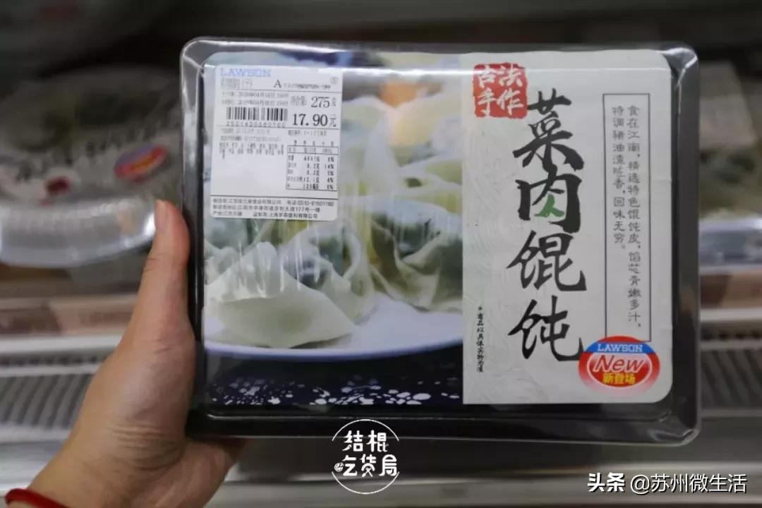 苏州罗森便利店十大必买,扫荡罗森