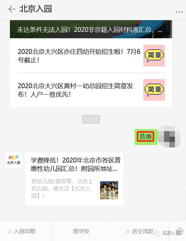 学费10万起！北京10所天价幼儿园汇总，家长挤破头拼“起跑线”