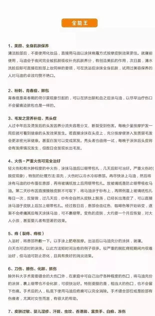 皮肤干燥可以用马油吗,手粗糙肌肤干燥问题涂马油行吗