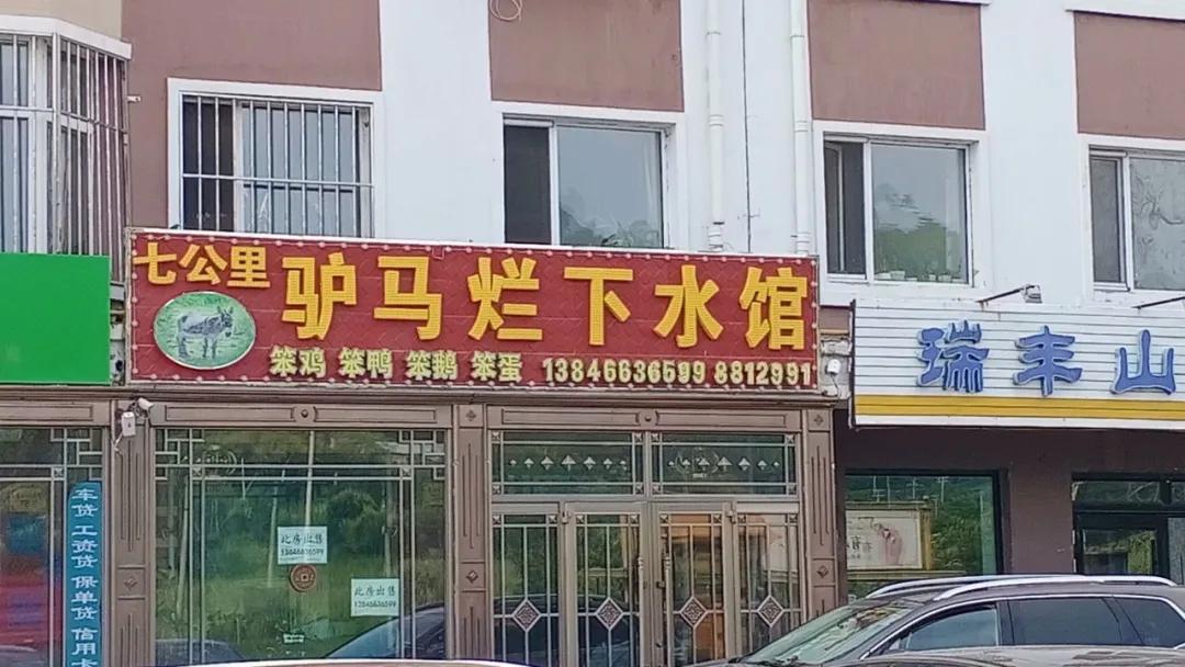 「在伊春」重新认识汉字的语义表达