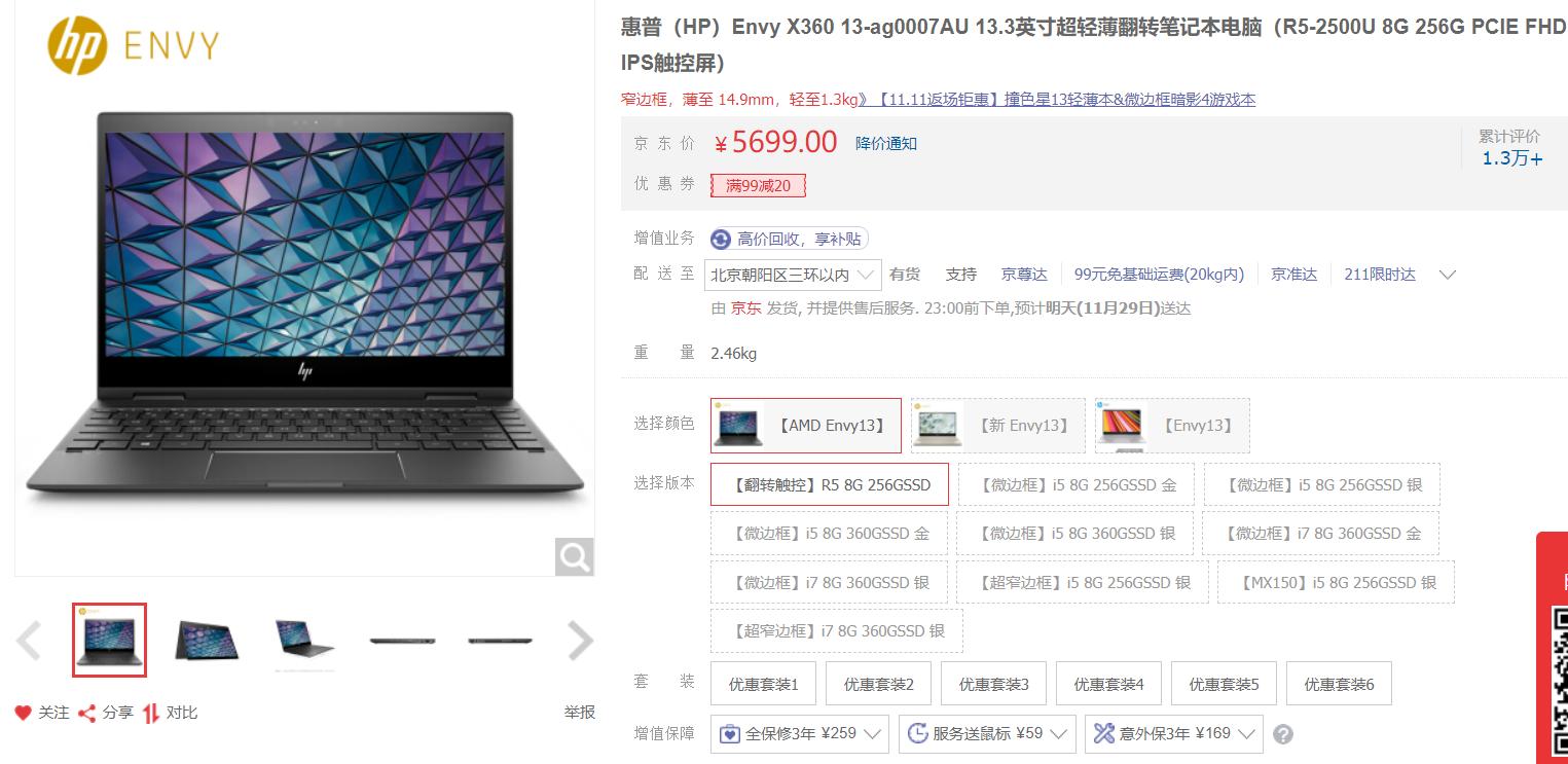 花最少的钱买性价比最高的笔记本,花最少的钱买最好的手机推荐