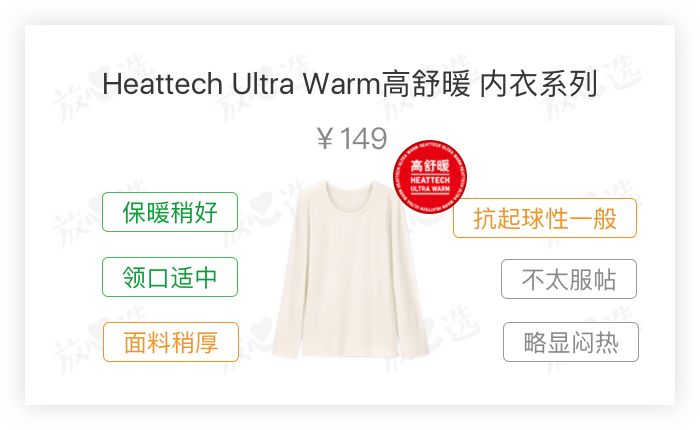 优衣库保暖内衣哪个最保暖,优衣库的保暖秋衣怎么样