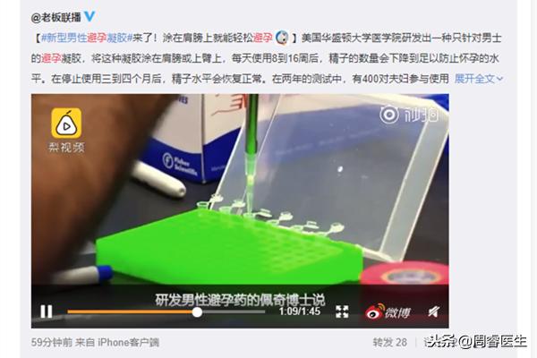 男性用人工干扰素a2b凝胶的副作用,男性避孕凝胶使用方法