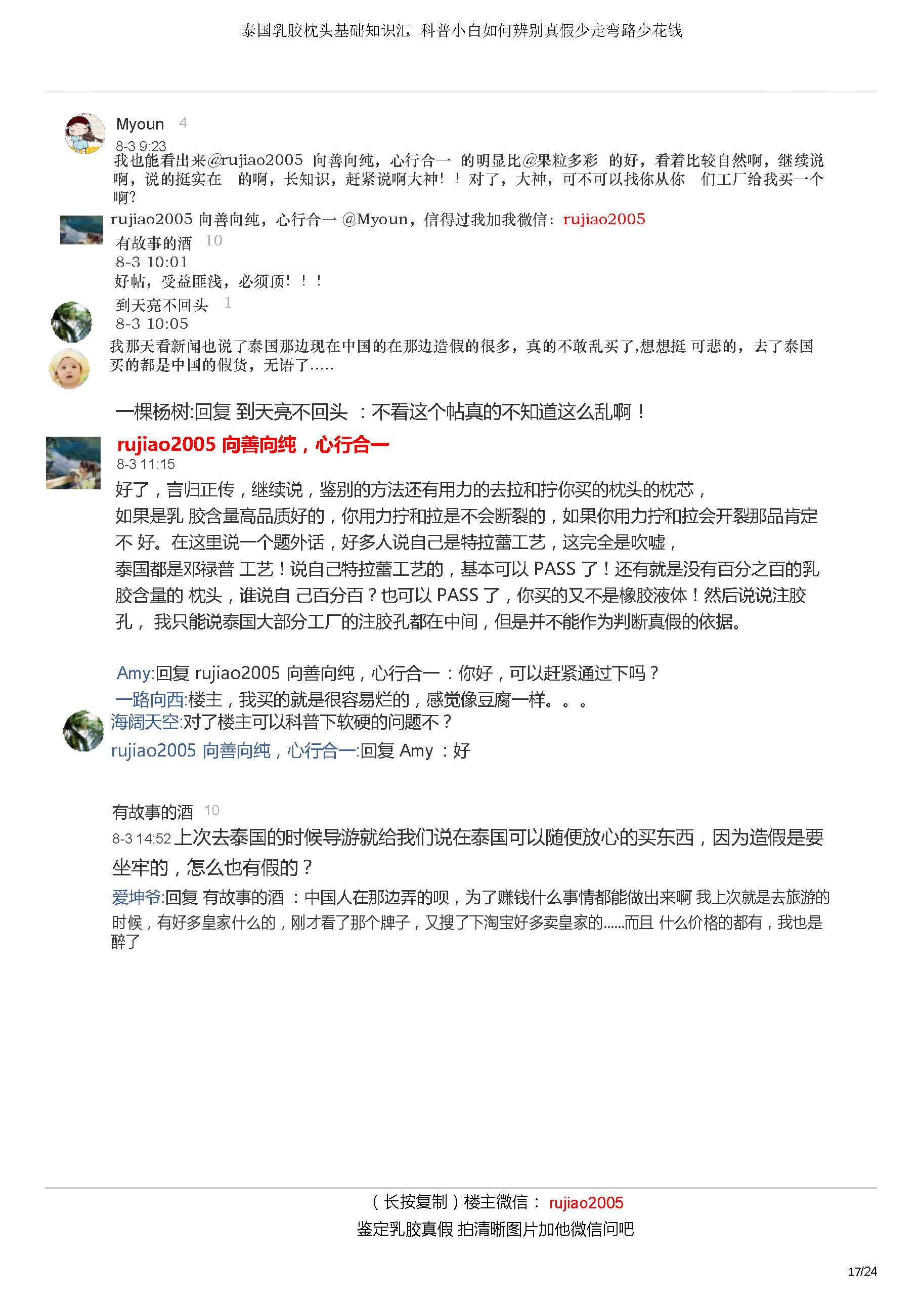 真正的泰国婴儿乳胶枕真假鉴别法,泰国乳胶枕怎么辨别真伪