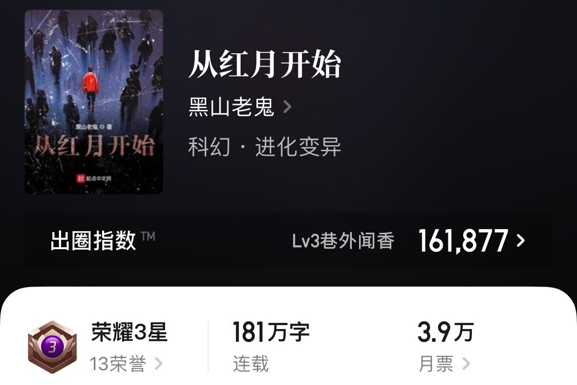 六本近期超火召唤流小说,五本召唤猛将