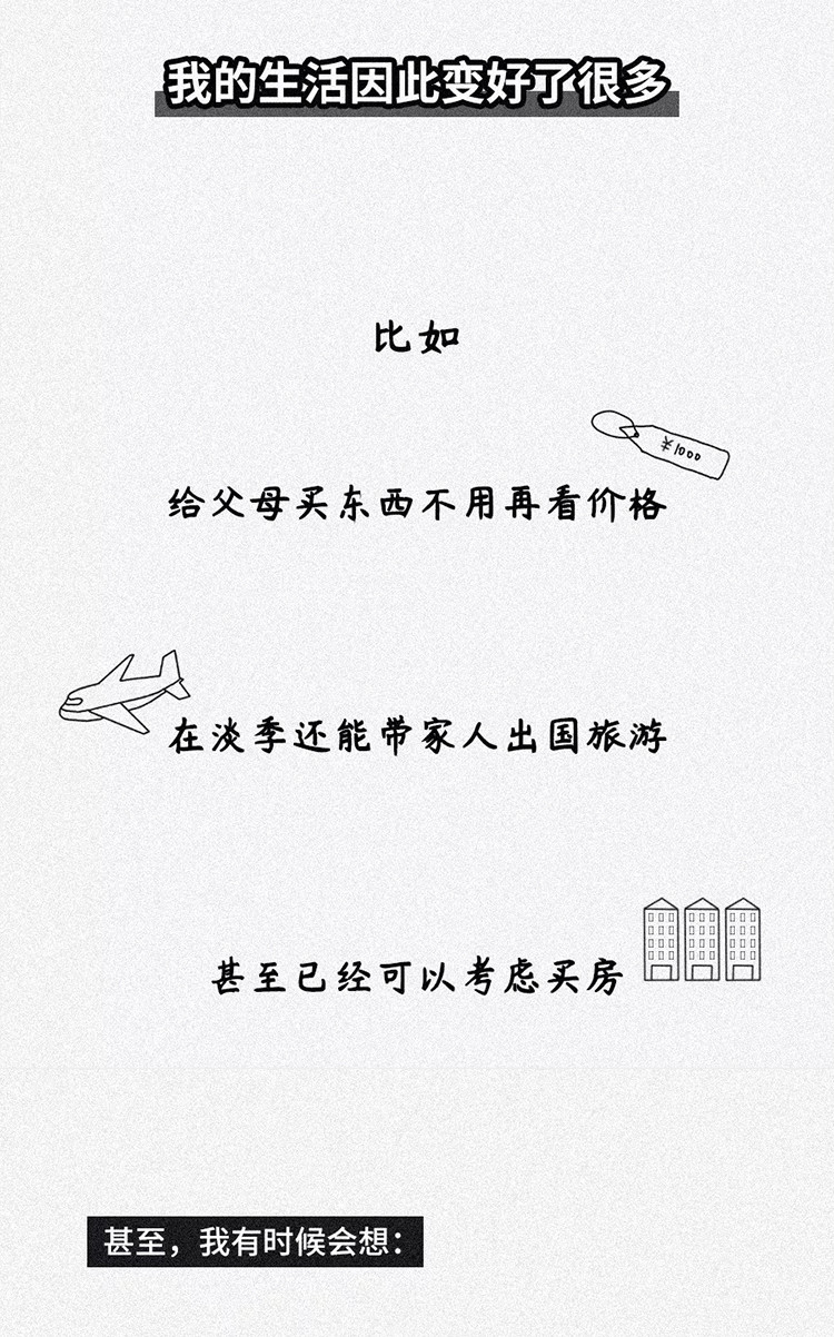 在北京干销售真的能赚到钱吗,去北京干销售的真实感受