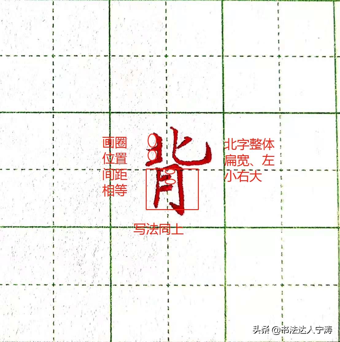 40-50岁男士练字速成方法,练字最好的临帖方法