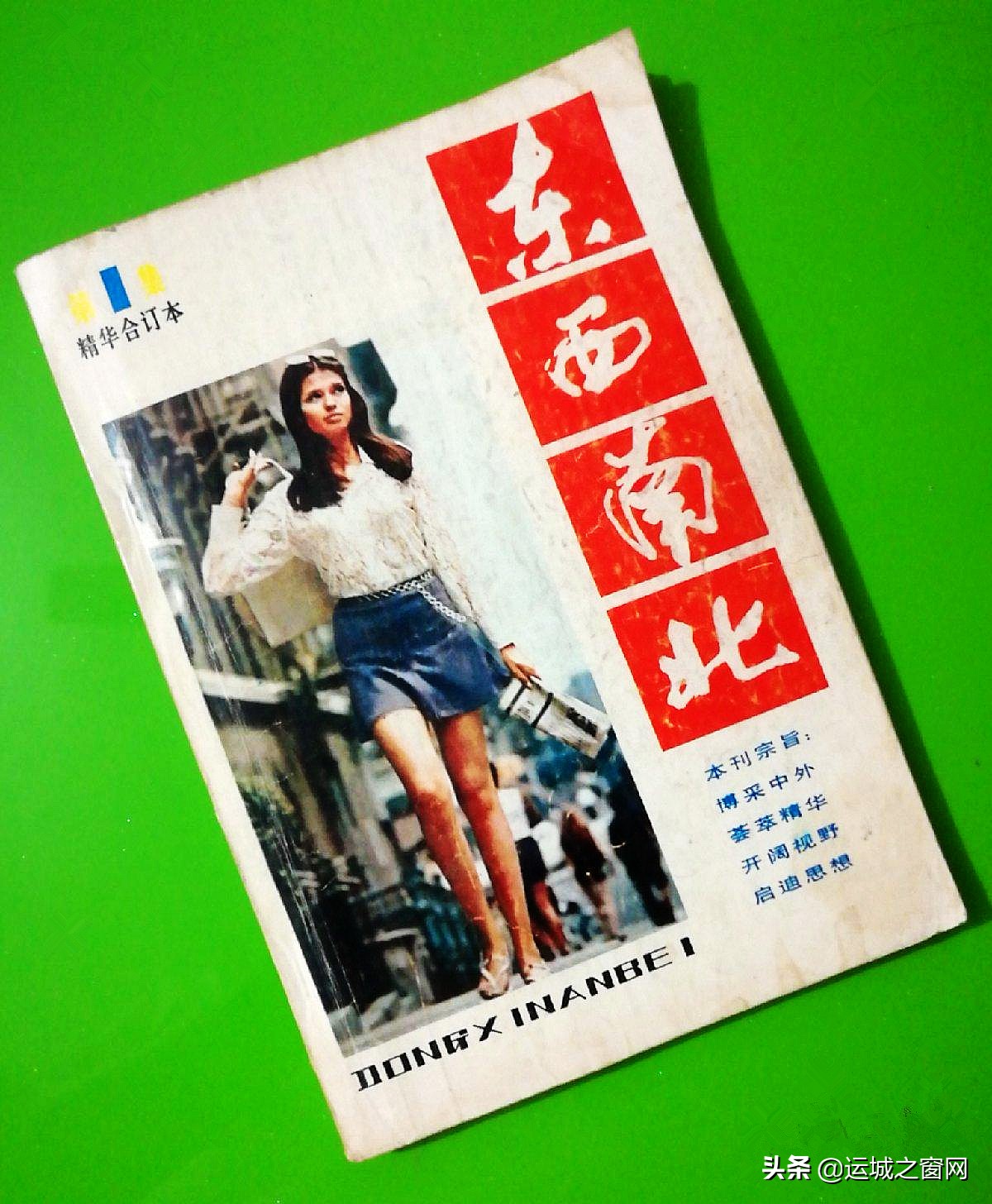 曾经的河北老报刊《大千世界》，你还印象深刻吗？