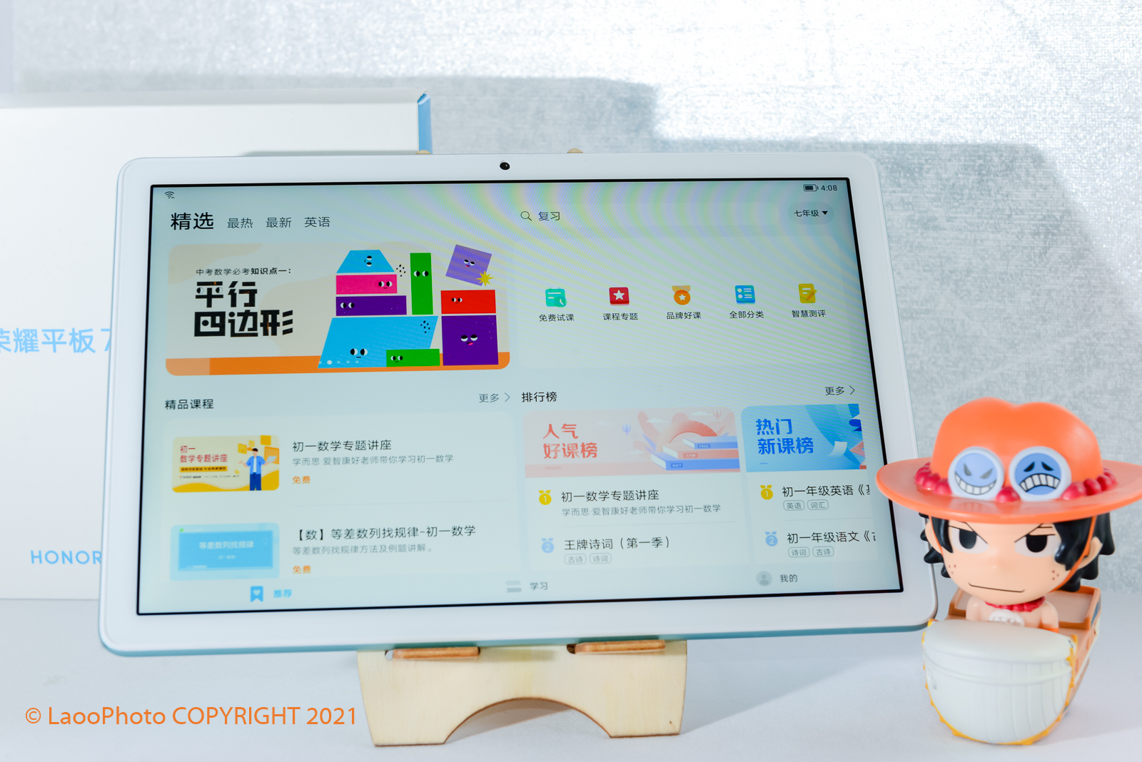 上网课用平板还是手机对眼睛好,孩子上网课荣耀平板v7pro