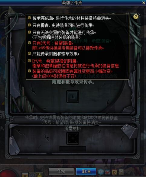 dnf改版后崛起的装备,dnf中的毒瘤道具一不留神就中招