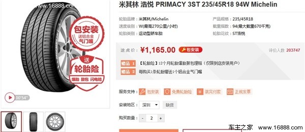 轮胎销量排行榜前十名,汽车销量排行榜哪个比较权威