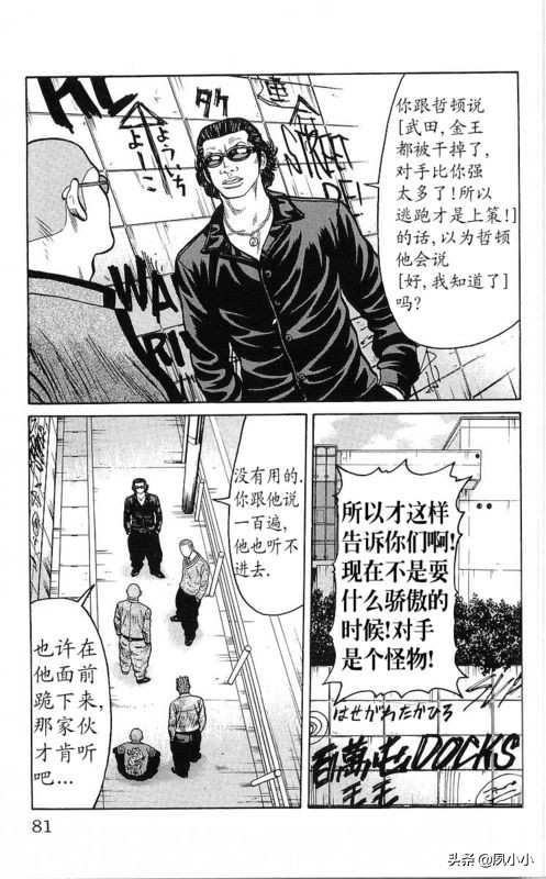 热血高校作者高桥的访谈,热血高校1-6季完整版一口气看完