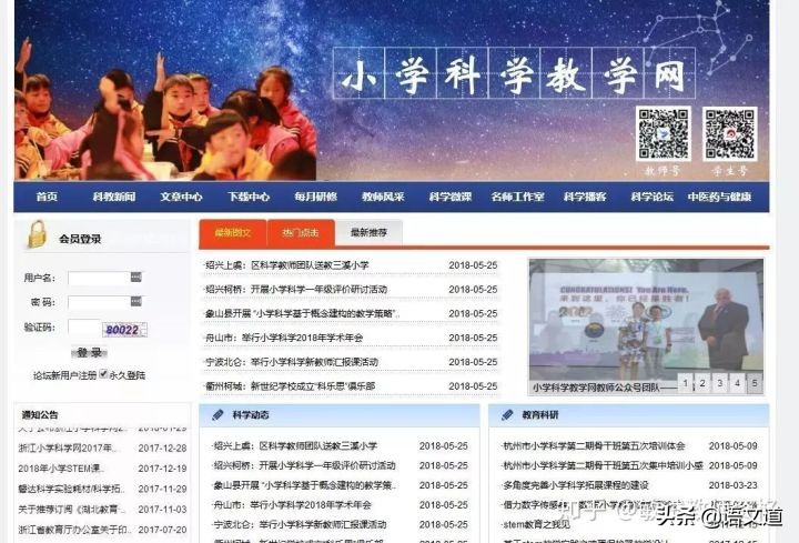 教师必备的12个网站怎么下载,24个使用教师教学资源网站