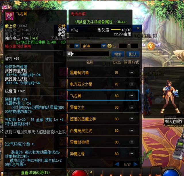 dnf史诗难获取吗,dnf神话装备好还是100级史诗好