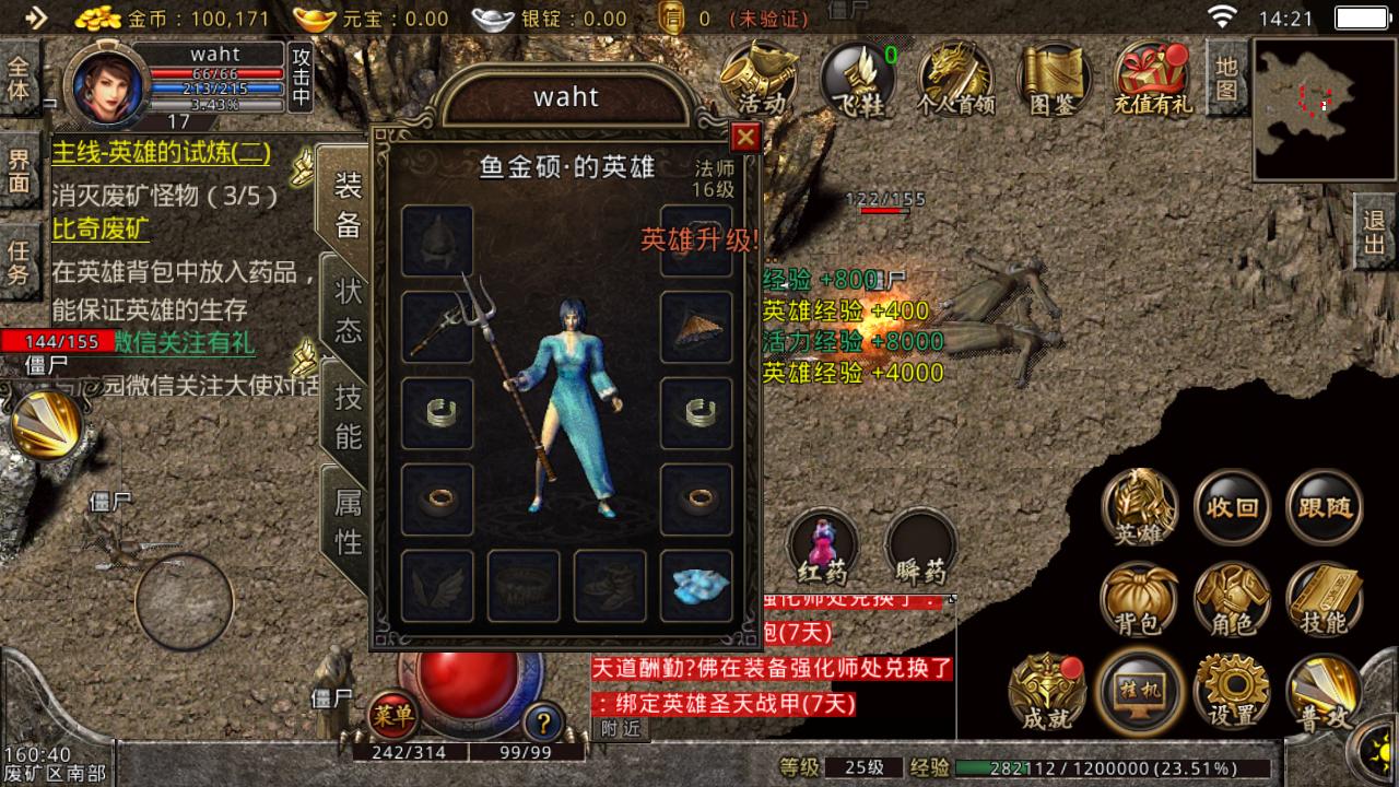 传奇世界新手入门教程,传奇世界全解析