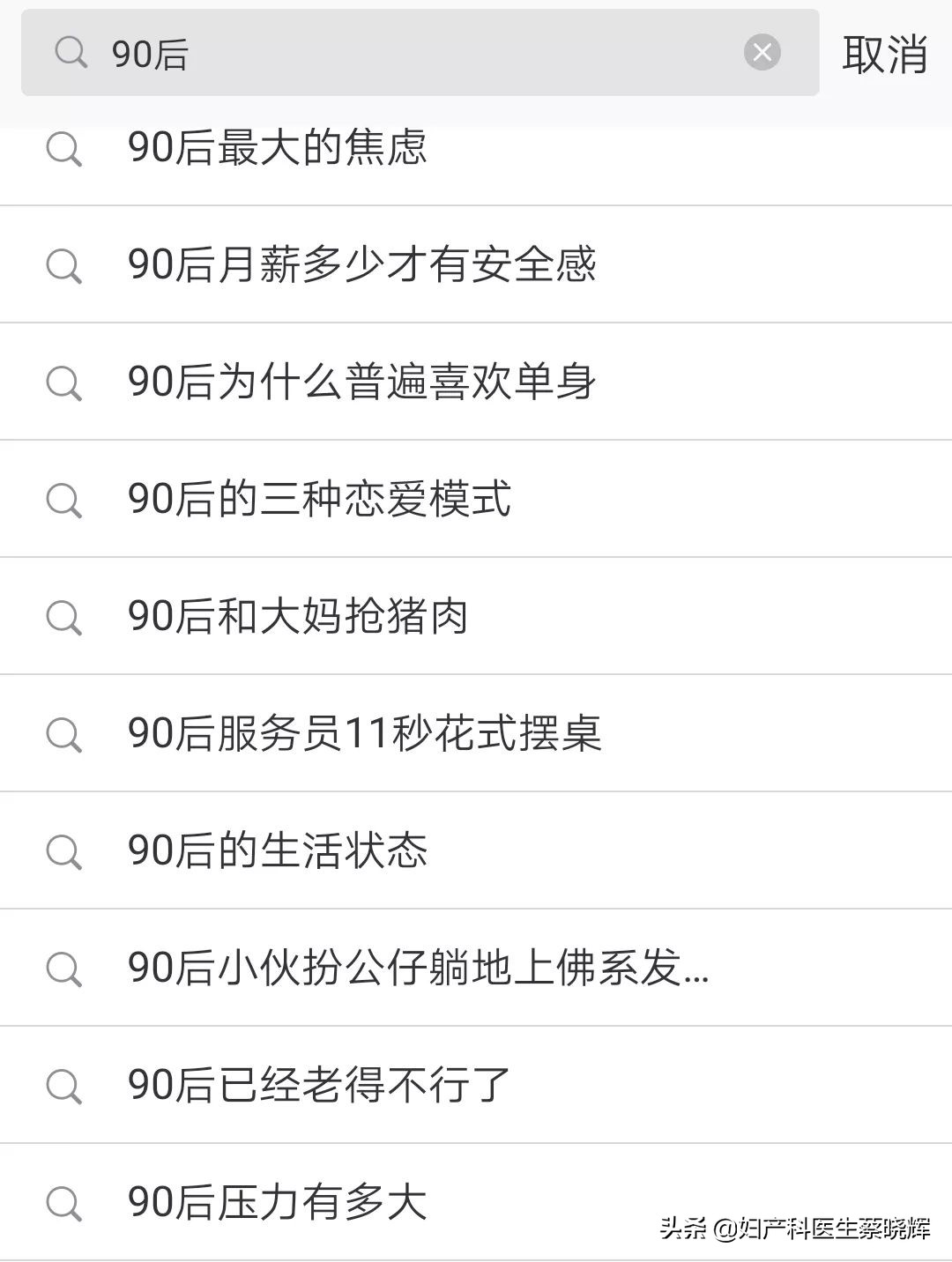 跨界女医生,妇产科跨界