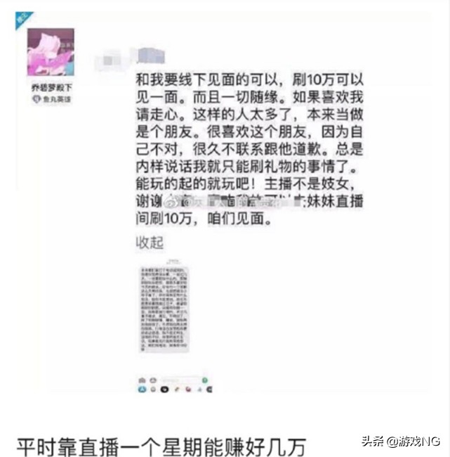 斗鱼第一抗压女主播，不慎露脸吓退土豪？弹幕狂刷“守护奶奶”