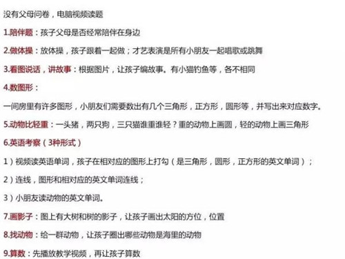 深圳前十大公立小学,深圳公办小学和民办小学的区别