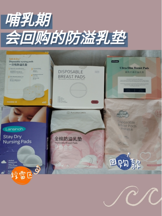 孕期防溢乳垫有用吗,怀孕有必要买防溢乳垫
