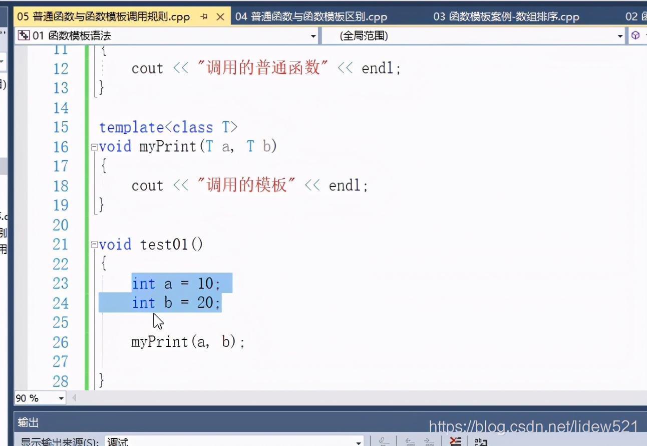 c++常用函数大全,c++函数的定义与调用