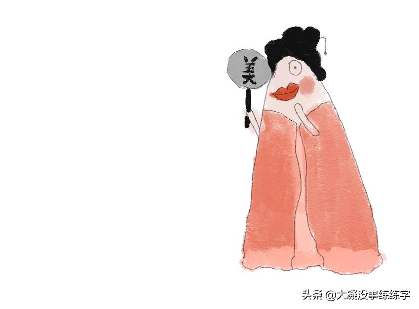 什么样的字是好字,什么样的字能称得上书法