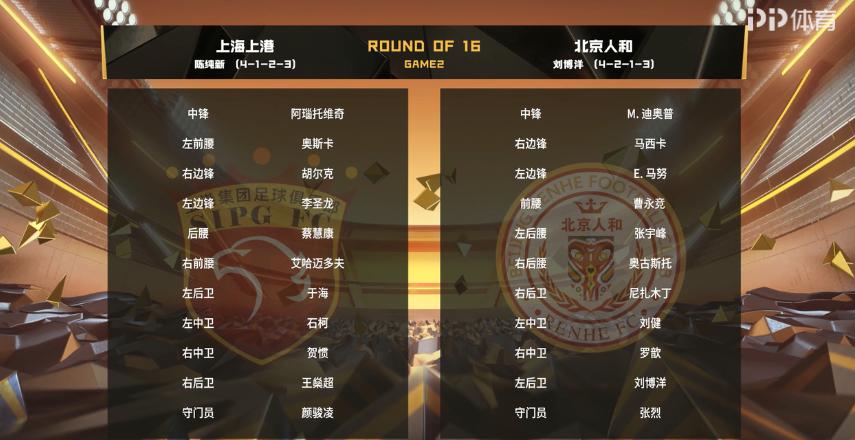 上港爆冷输球2-3原视频,上港客场爆冷不敌亚泰