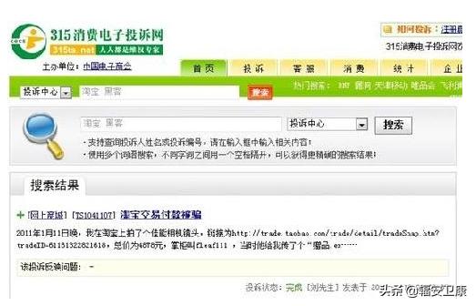 淘宝退款网络诈骗的步骤,淘宝为什么退款成功了收不到退款