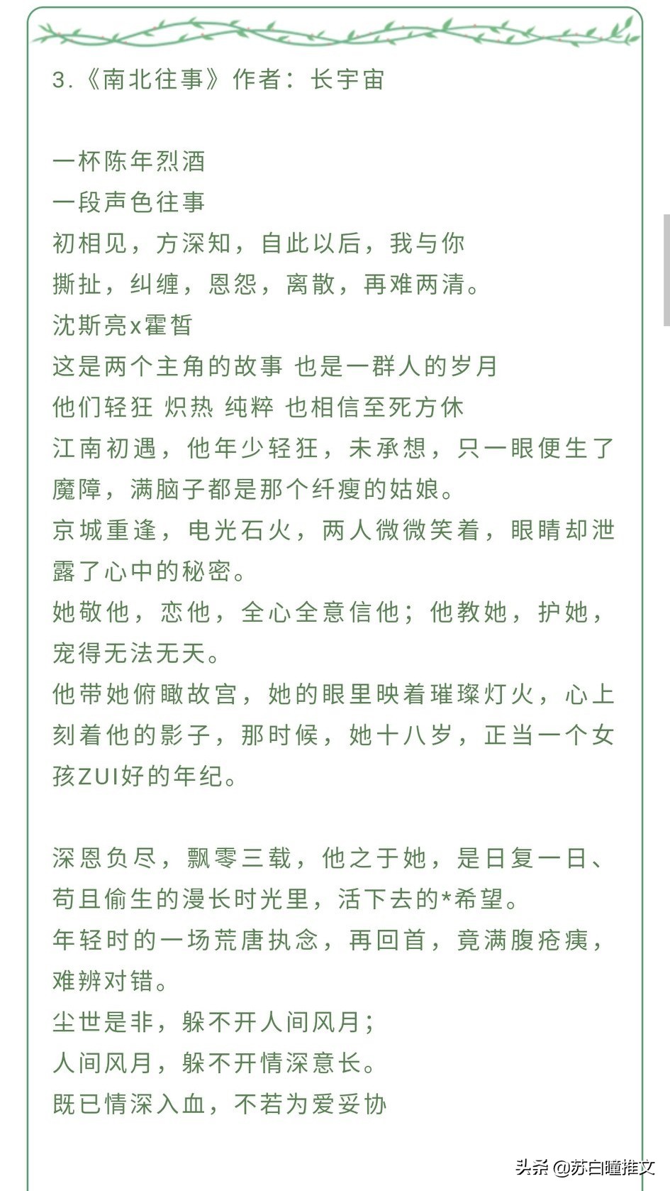 *干高**甜文‖强推《符之一笑》《唯你至宝》《他与爱同罪》