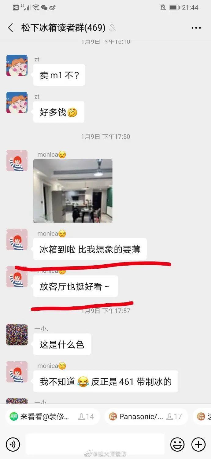 群友晒单好评超薄大容量冰箱，雄大探店再做视频、直播详细介绍