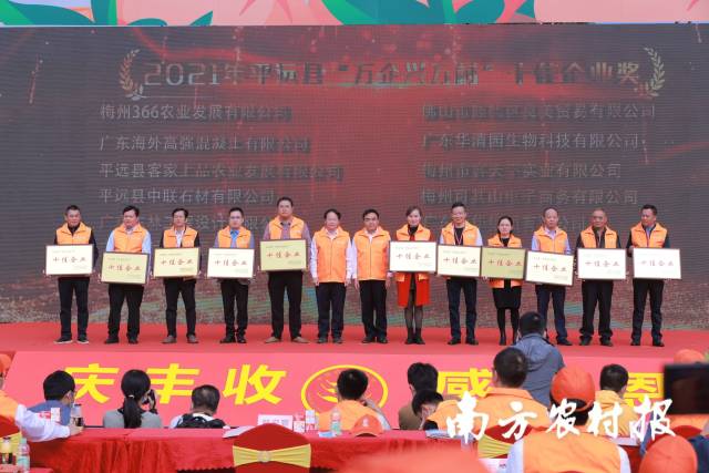 丰收节梅州,梅州丰收节高清图片