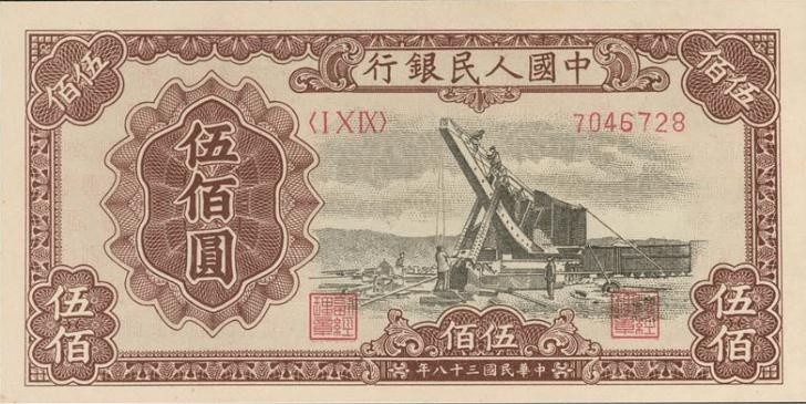 人民币收藏册第一套至五套价值,第一套人民币图片大全大图