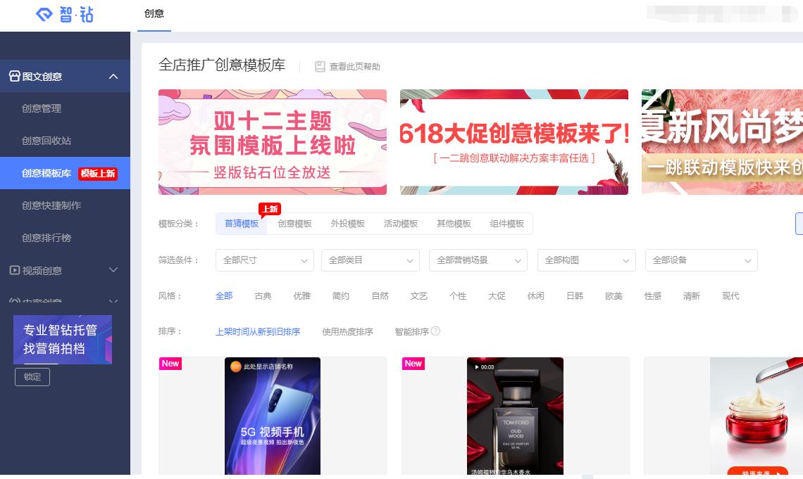 淘宝天猫钻展视频教程,淘宝超级钻展的收费方式是什么