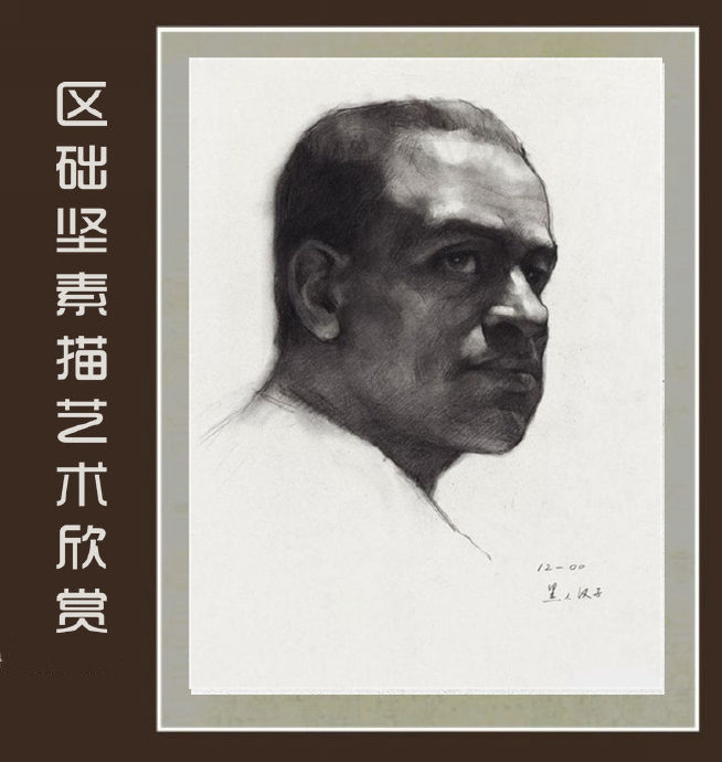 区础坚素描艺术书籍,区础坚油画作品欣赏