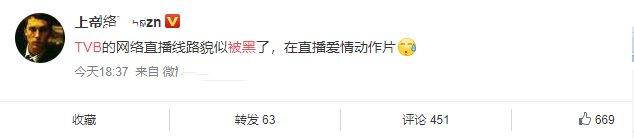 湖南卫视疑出现播出事故！播《嗨唱》时突然花屏，引网友爆笑评论