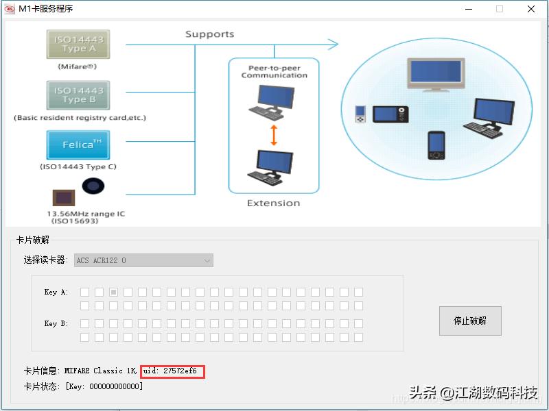 oppo手机nfc怎么复制加密门禁卡,用手机nfc复制加密ic卡