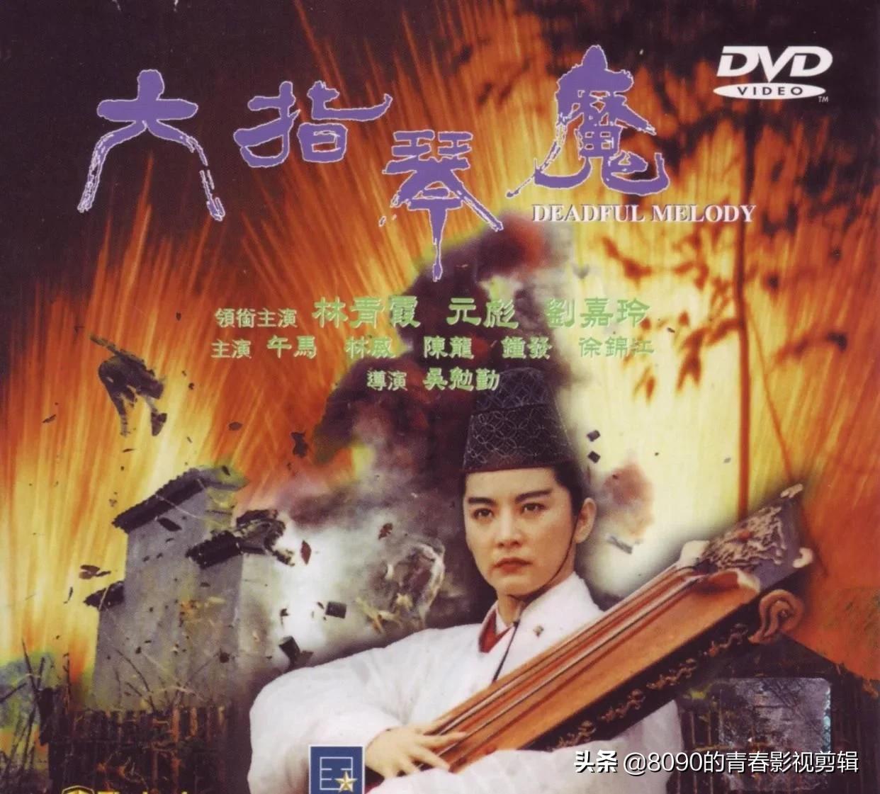 六指琴魔陈浩民版,陈浩民六指琴魔