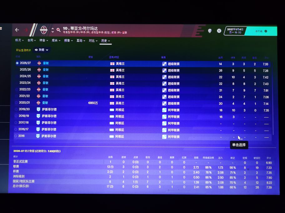 fm2020防守反击战术,fm2020欧冠