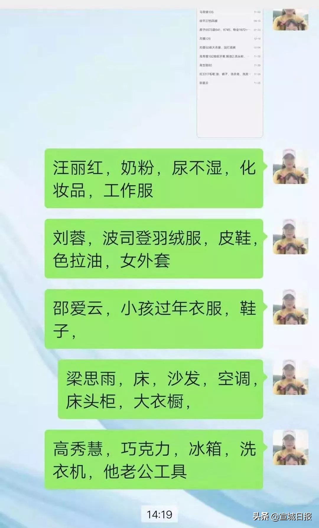 七亿人都买不过的宣城“村花”，今年双十一花了这么多钱