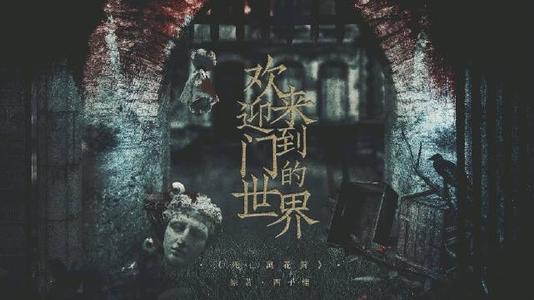 晋江收藏十万的小说,晋江前50无限流小说