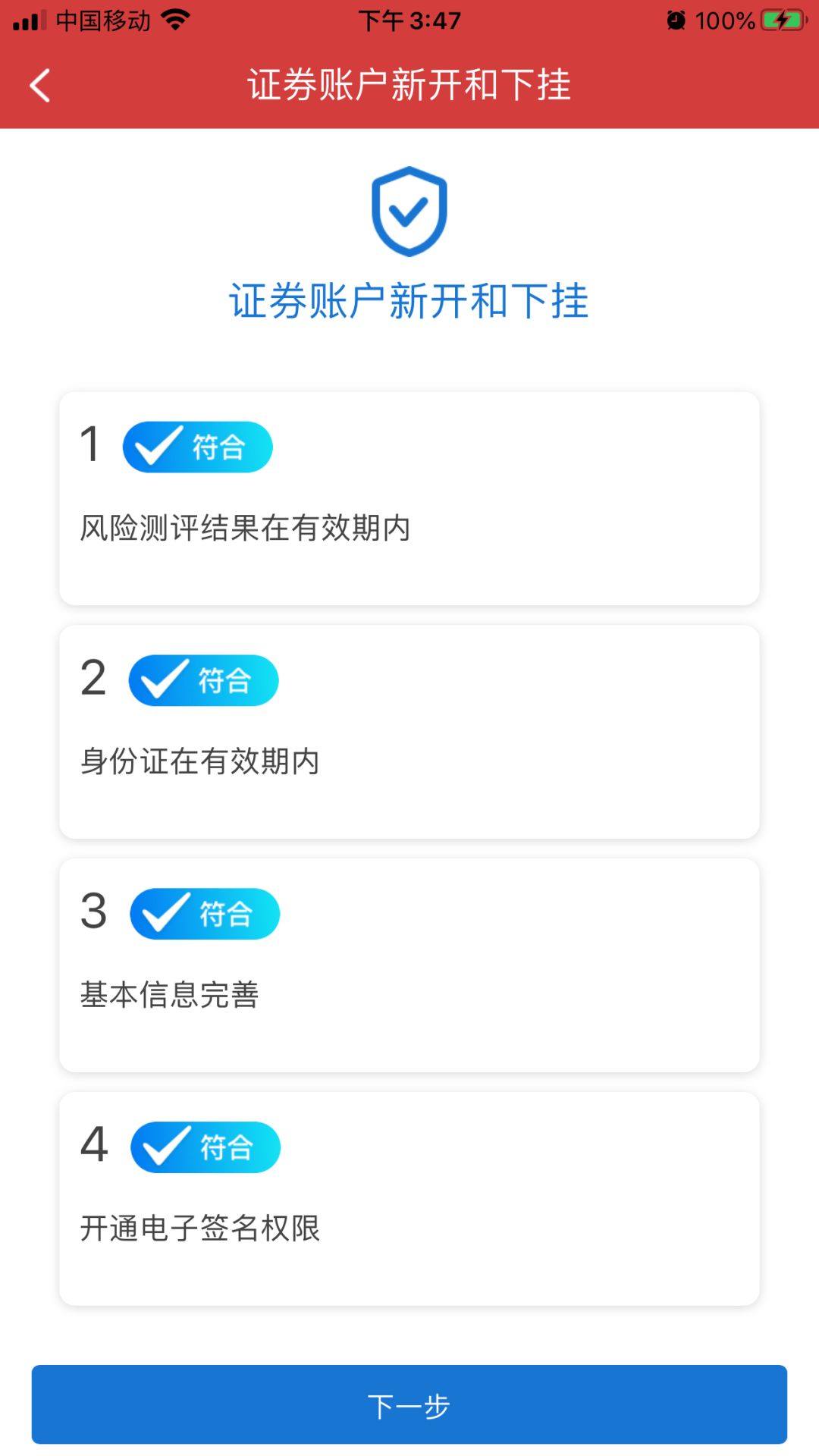 证券账户可以免费开通么,证券账户随时都可以开通么