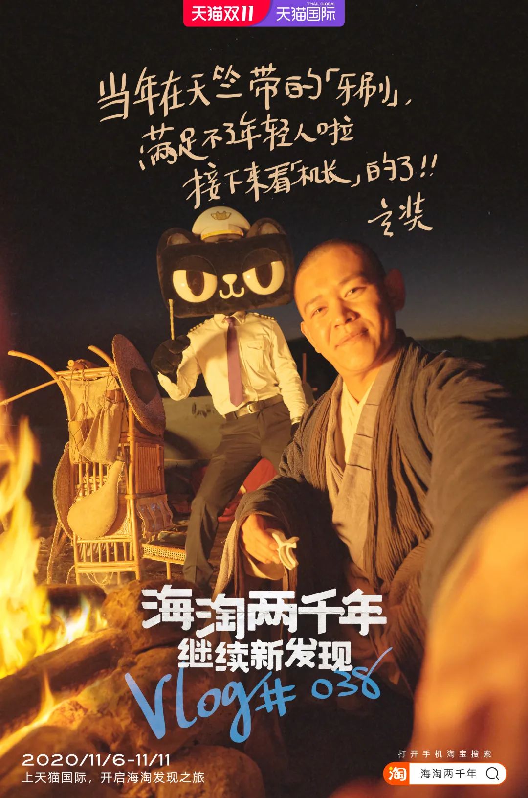 海淘了两千年，淘了个啥