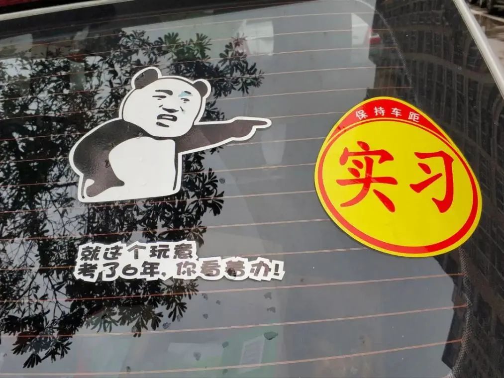 幽默车贴标语,最有创意的车贴语