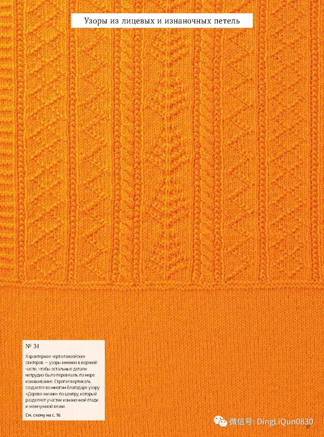 棒针花样500种图案图解,棒针织毛衣教程与图解成人