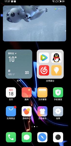 魅族flyme9细节,flyme9体验版在哪下载