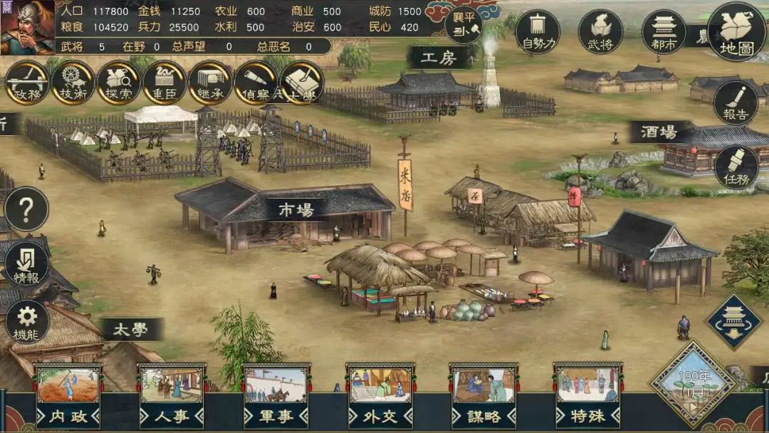 三国志汉末霸业,三国志汉末霸业兵法介绍