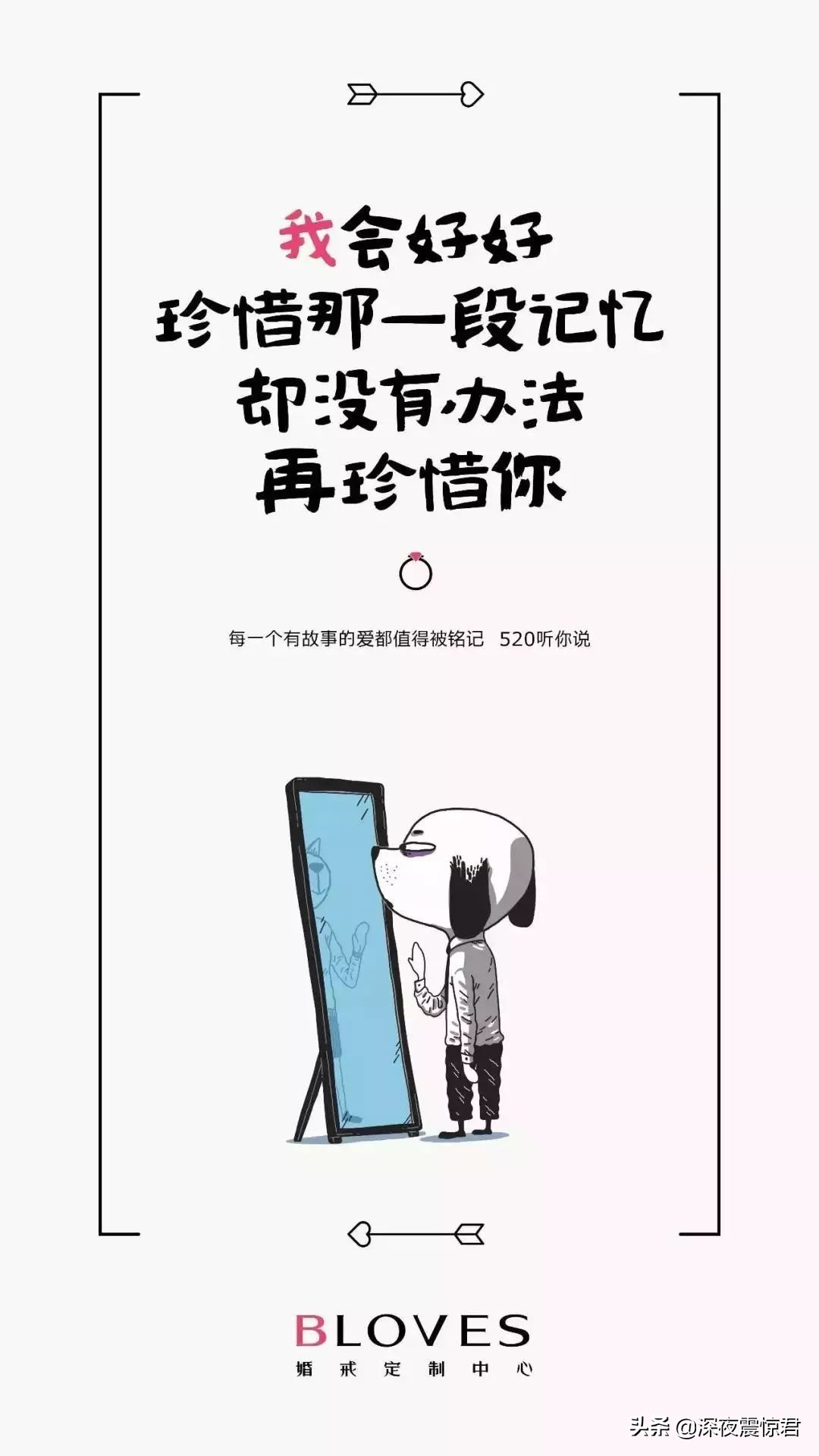 520文案来袭,520文案比较甜的