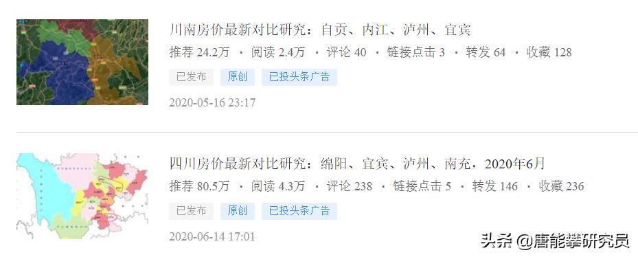 巴中房价走势2020预测,四川巴中房价最新走势