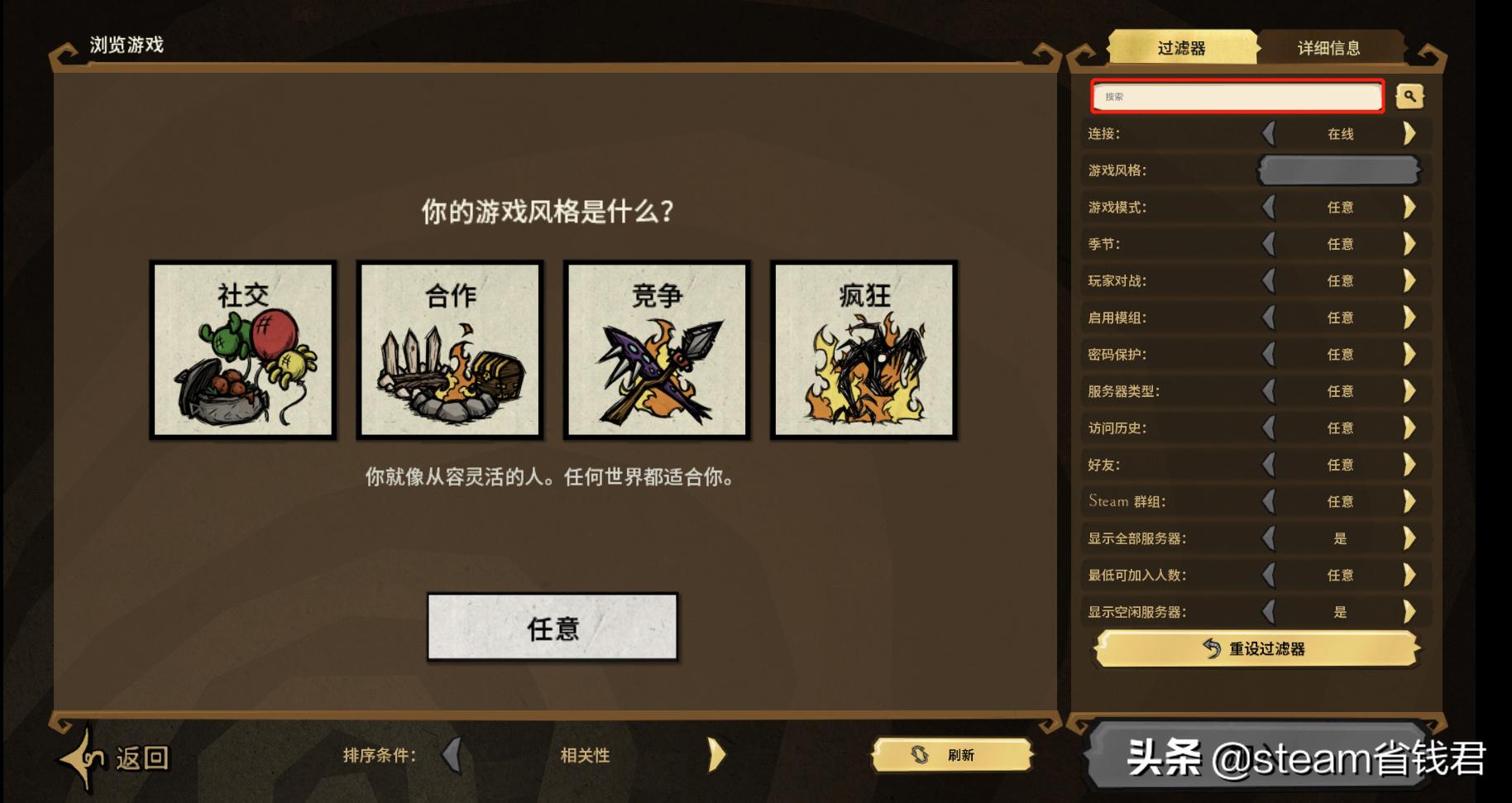 新手玩饥荒联机版怎么能避免饿死,饥荒怎么和朋友一起联机